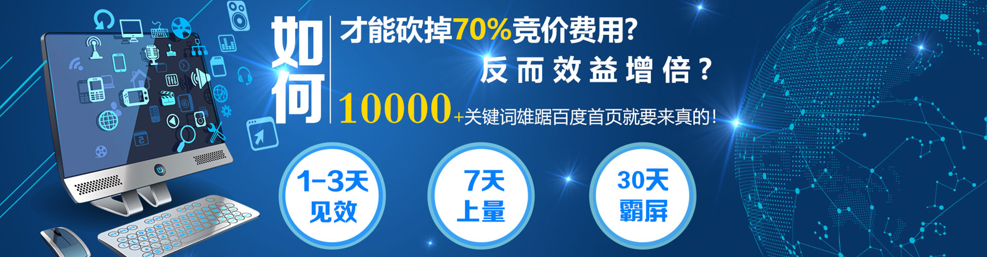 天门百度怎么推广